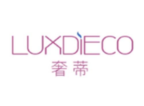 奢蒂+LUXDIECO