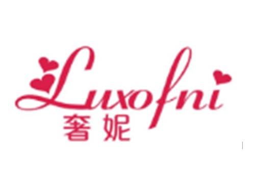 奢妮+LUXOFNI