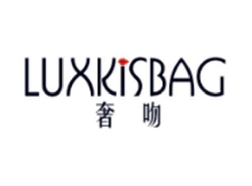 奢吻+LUXKISBAG