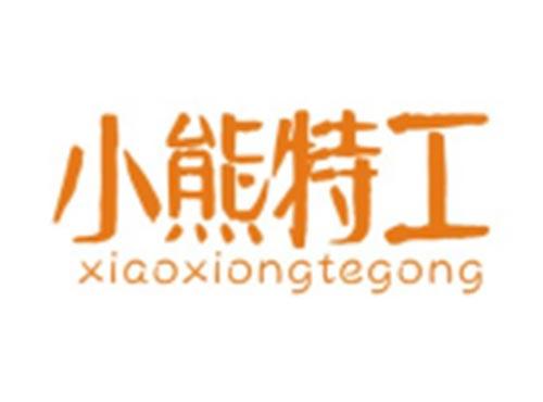 小熊特工XIAOXIONGTEGONG
