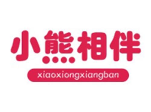 小熊相伴XIAOXIONGXIANGBAN
