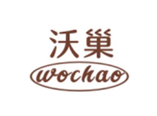 沃巢WOCHAO