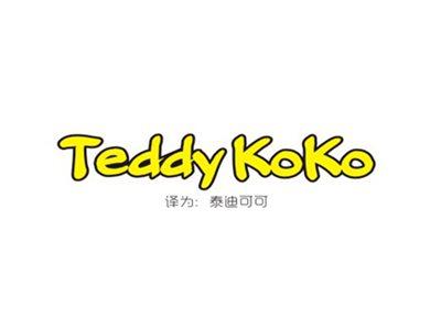 TEDDYKOKO（泰迪可可）