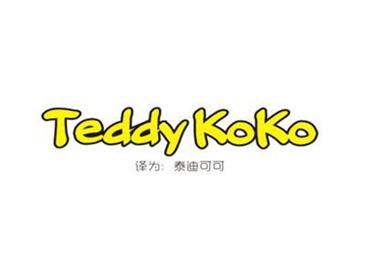 TEDDYKOKO（泰迪可可）