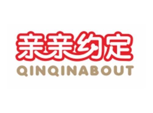 亲亲约定QINQINABOUT