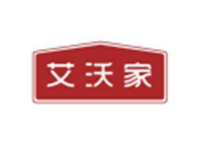 艾沃家