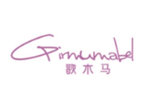 歌木马+GIRMUMABEL