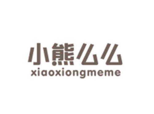 小熊么么XIAOXIONGMEME
