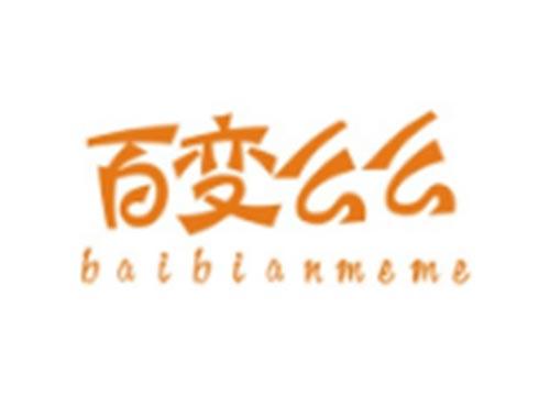 百变么么BAIBIANMEME