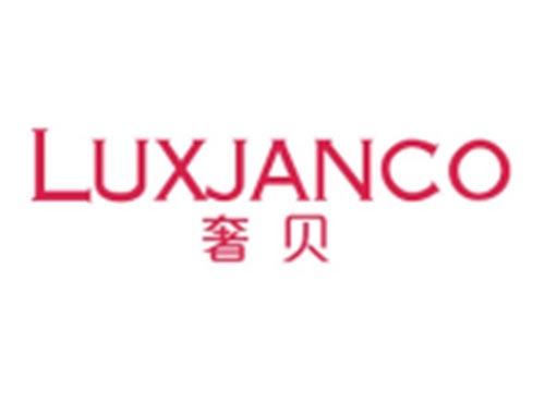 奢贝+LUXJANCO