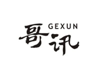 哥讯GEXUN