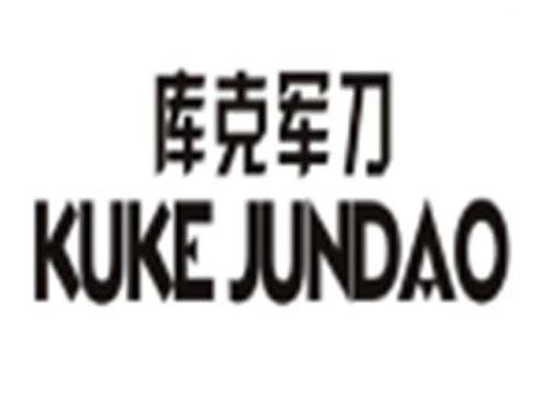 库克军刀KUKEJUNDAO