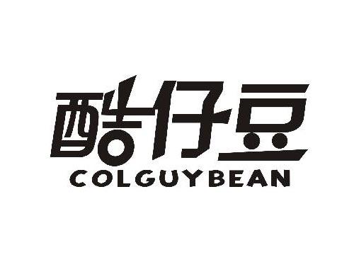 酷仔豆