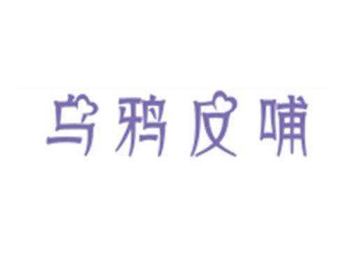 乌鸦反哺