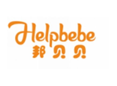邦贝贝HELPBEBE