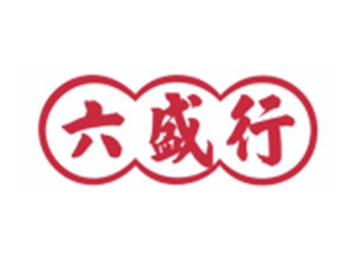 六盛行
