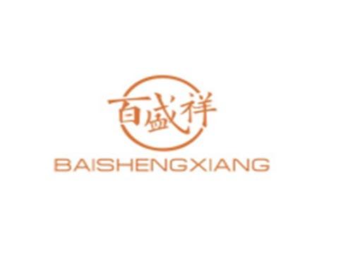 百盛祥BAISHENGXIANG