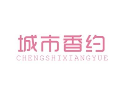 城市香约CHENGSHIXIANGYUE