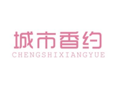 城市香约CHENGSHIXIANGYUE