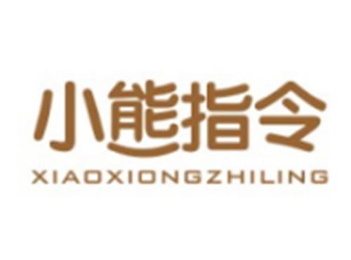 小熊指令XIAOXIONGZHILING
