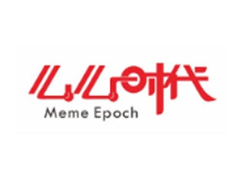么么时代MEME EPOCH
