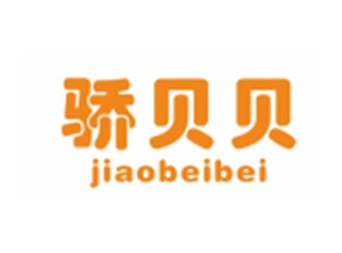 骄贝贝JIAOBEIBEI