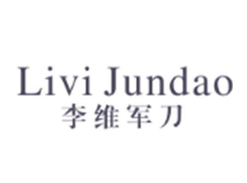 李维军刀LIVIJUNDAO
