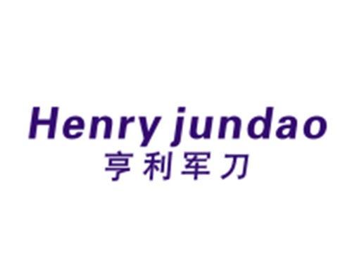 亨利军刀HENRYJUNDAO