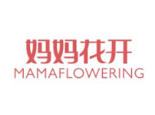 妈妈花开MAMAFLOWERING