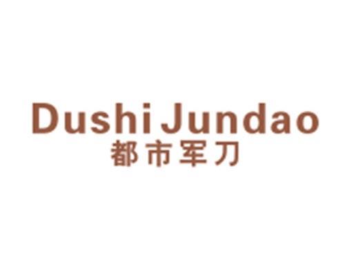 都市军刀DUSHIJUNDAO