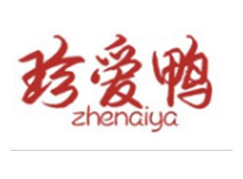 珍爱鸭ZHENAIYA