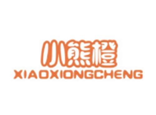 小熊橙XIAOXIONGCHENG