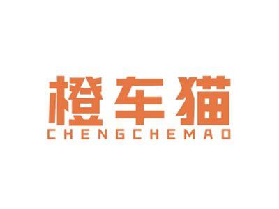 橙车猫CHENGCHEMAO