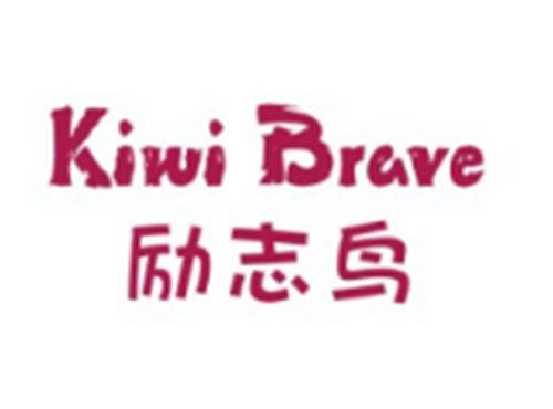 励志鸟KIWI BRAVE
