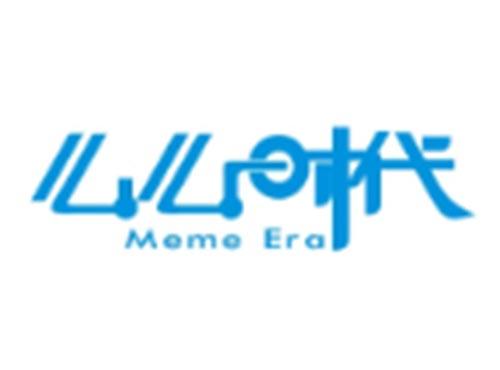 么么时代MemeEra