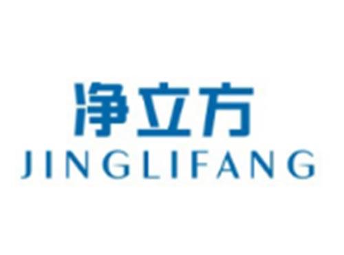 净立方JINGLIFANG