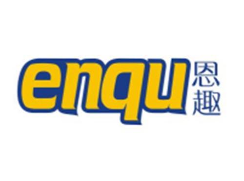恩趣ENQU