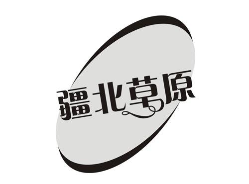 疆北草原