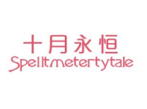 十月永恒SPELLTMETERTYTALE