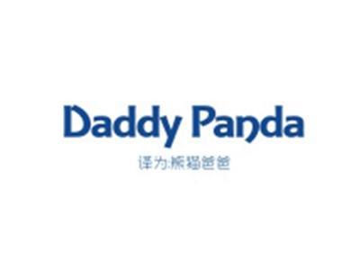 DADDYPANDA（熊猫爸爸）