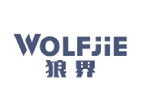 狼界WOLFJIE