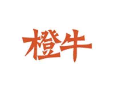 橙牛