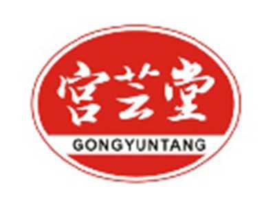 宫芸堂GONGYUNTANG