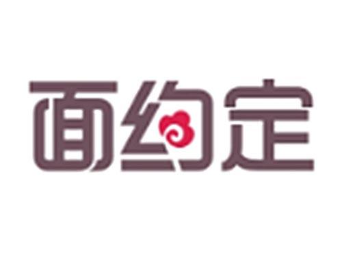 面约定