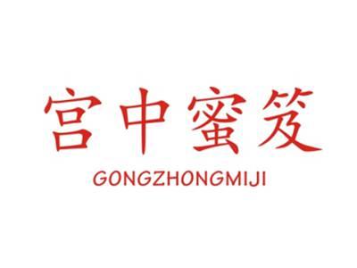 宫中蜜笈GONGZHONGMIJI