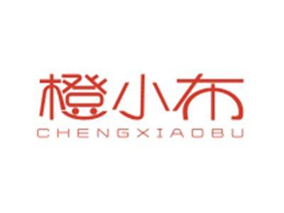 橙小布CHENGXIAOBU