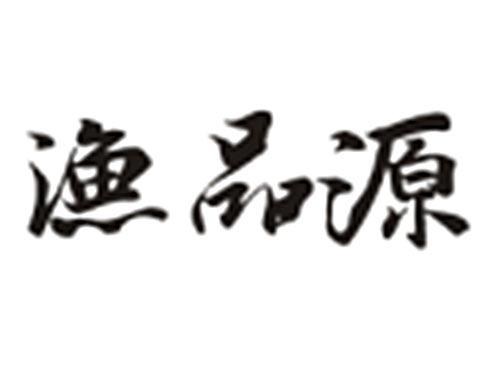 渔品源