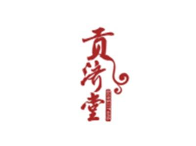 贡济堂GONGJITANG