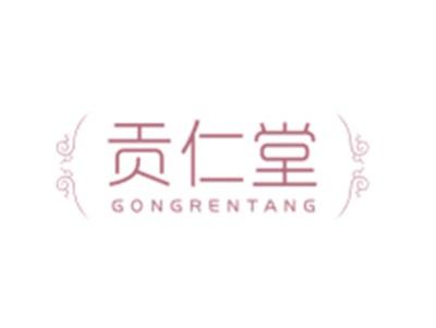 贡仁堂GONGRENTANG