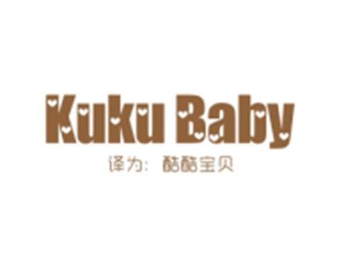 KUKU BABY（酷酷宝贝）